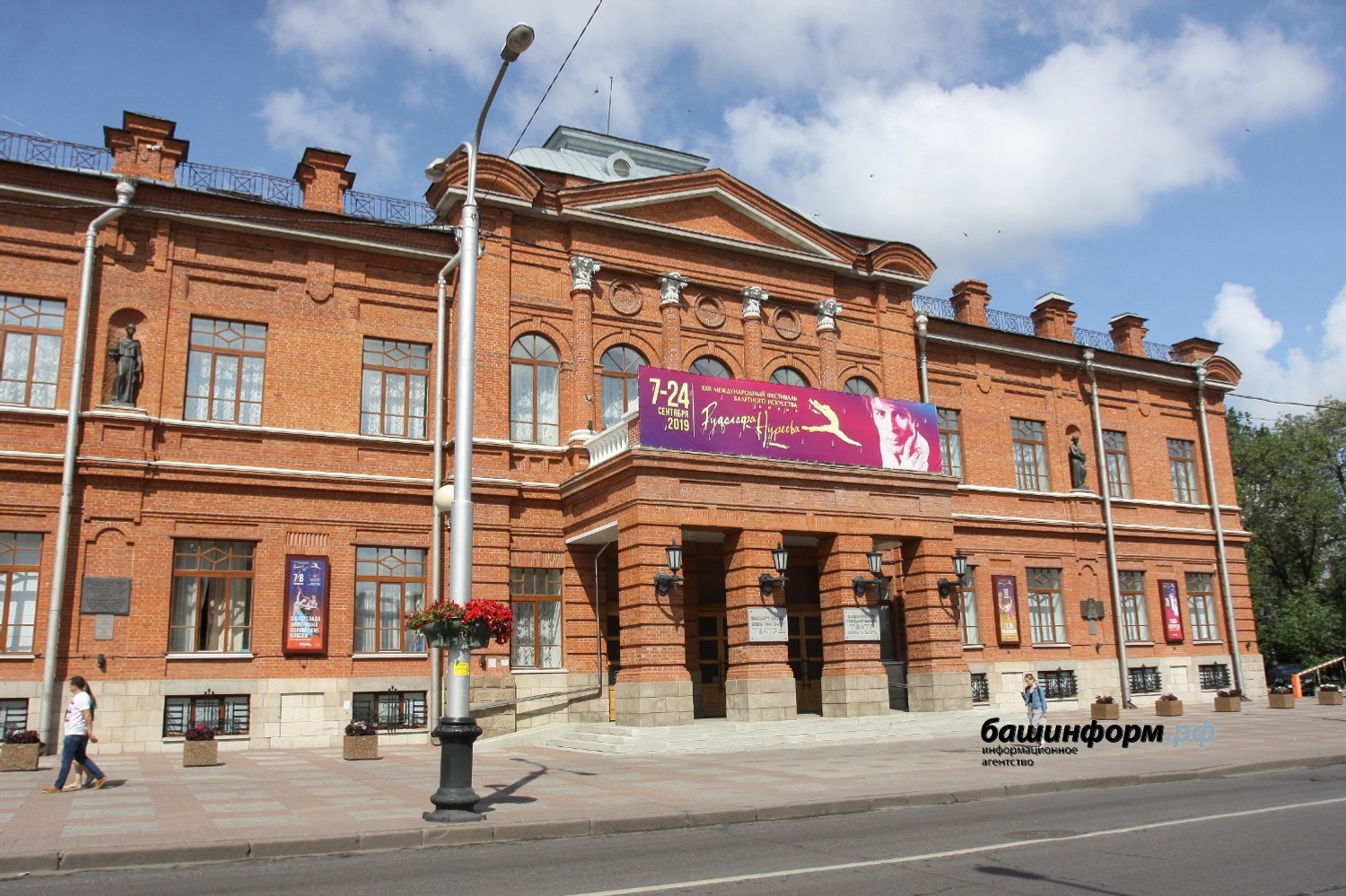 Башинформ архив