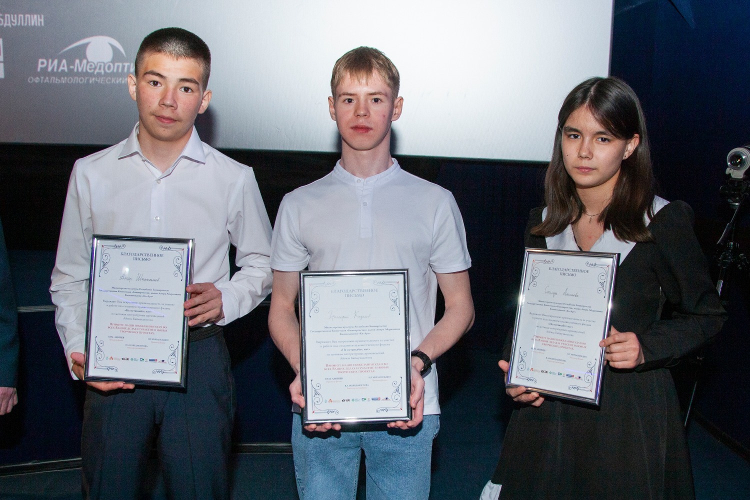 Киностудия Башкортостан им. Амира Абдразакова пресс-служба