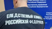 Ксения Калинина ИА «Башинформ»