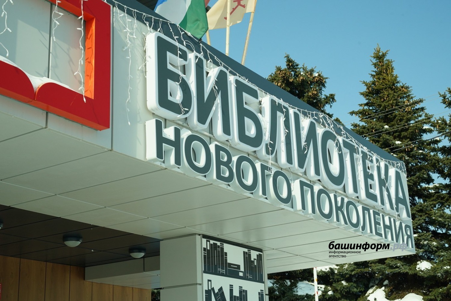 Олег Яровиков  ИА «Башинформ»