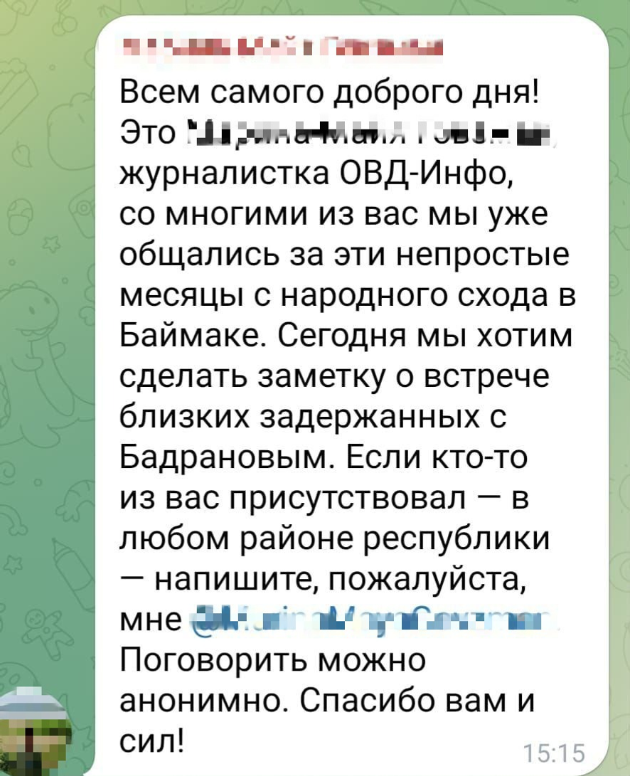 такие сообщения иноагенты рассылают в мессенджерах