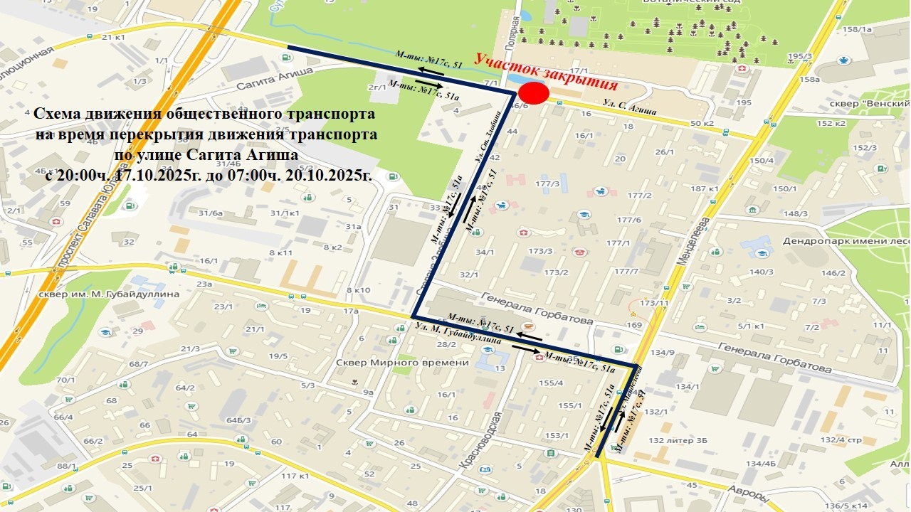 telegram-канал транспортного обслуживания населения Уфы