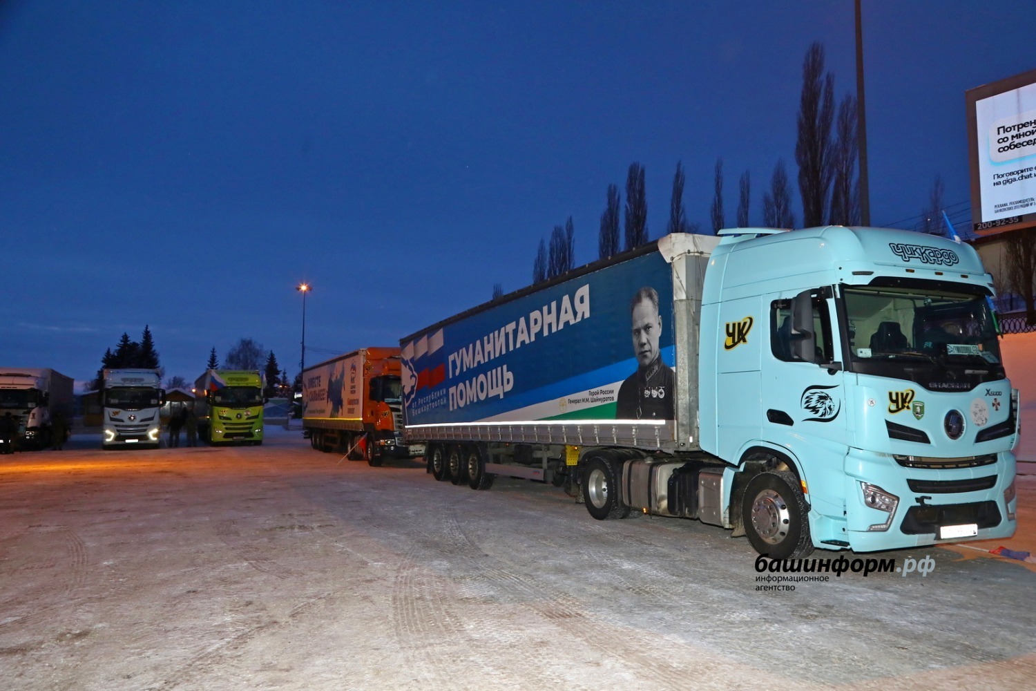 Валерий Шахов Башинформ