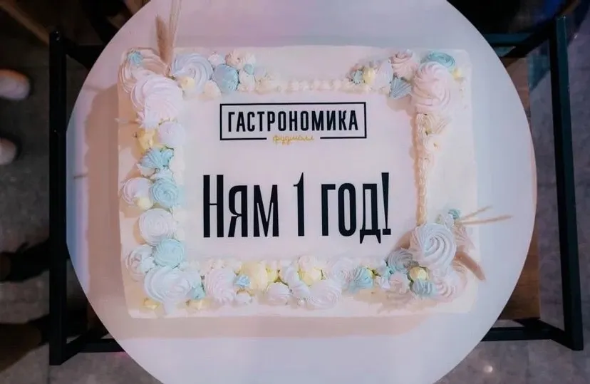 «Гастрономика» «Гастрономика»