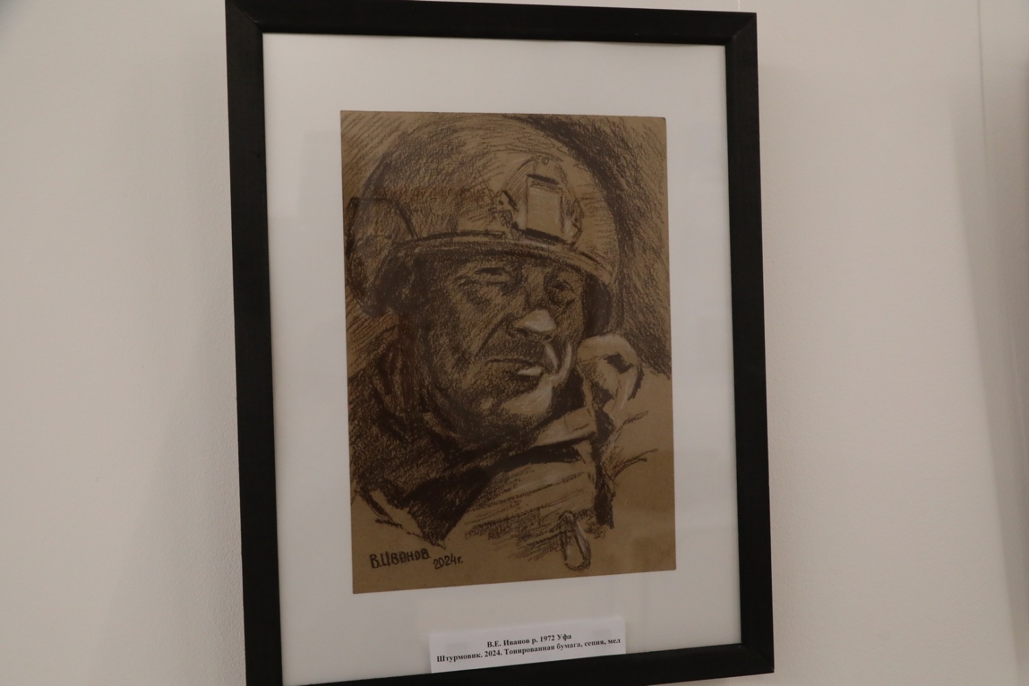 Валерий Шахов