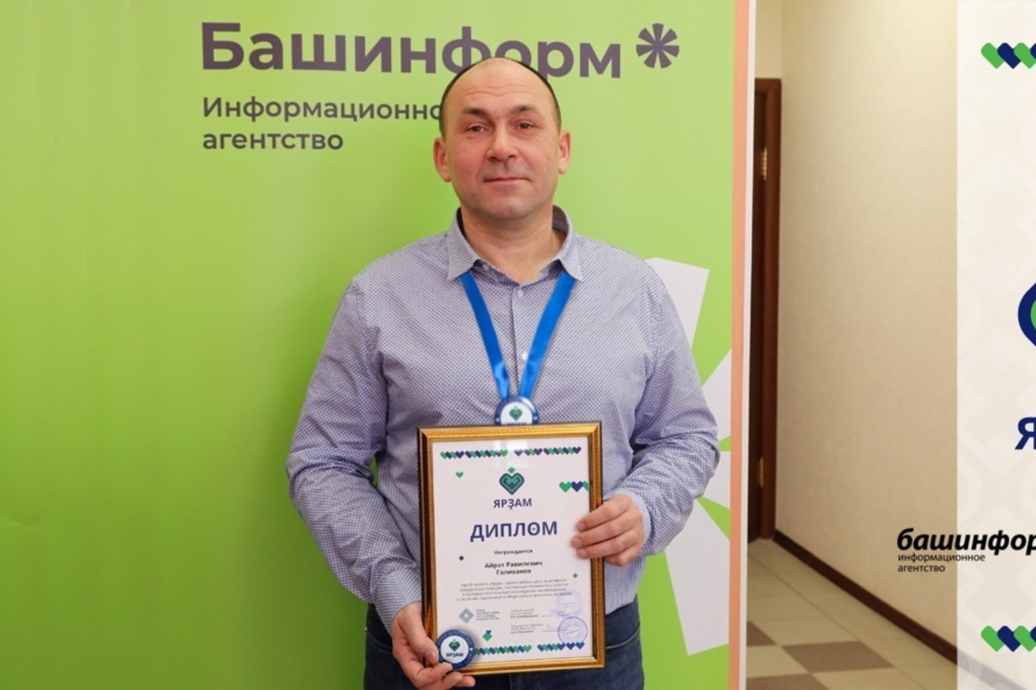 Валерий Шахов  А. Галиханов на вручении диплома «Ярзам» в ИА  «Башинформ»