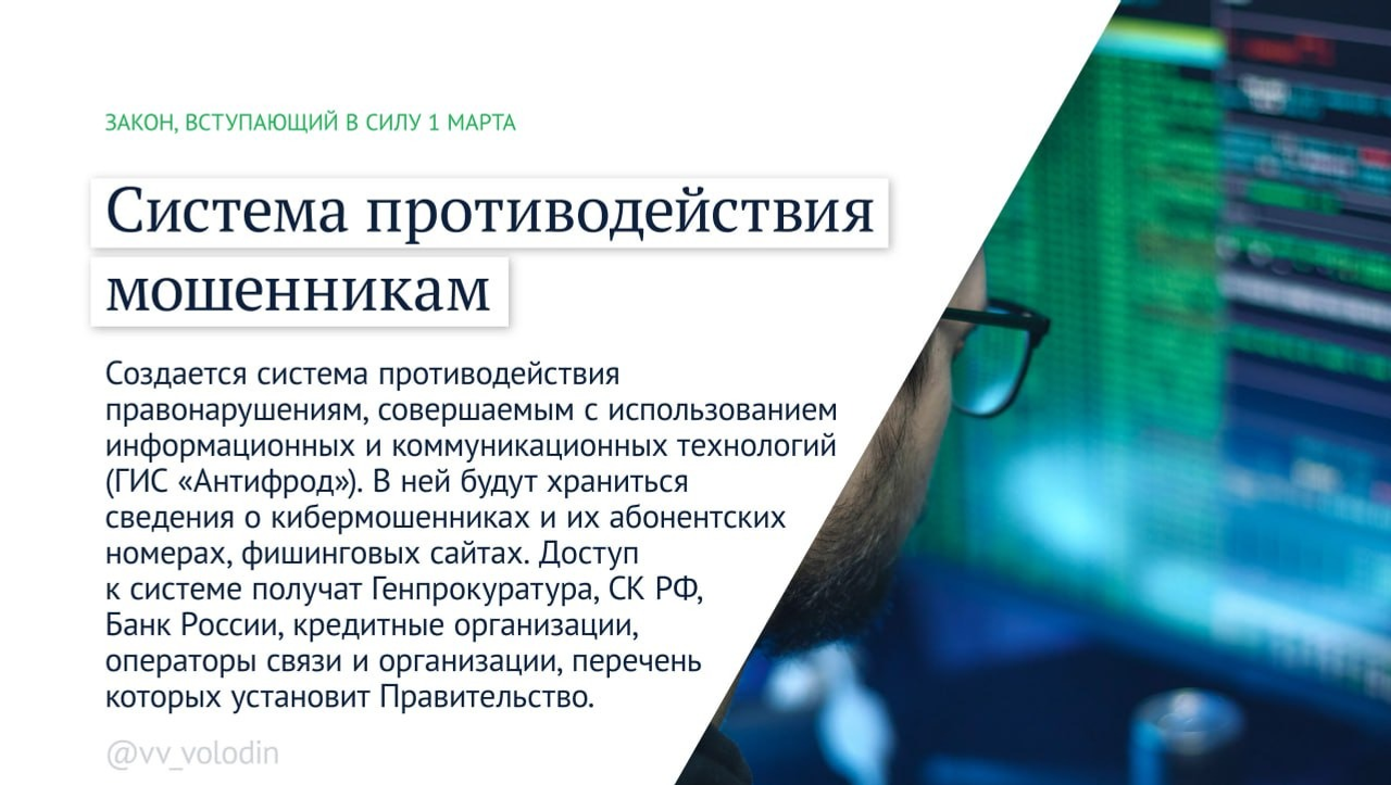 Госдума соцсети