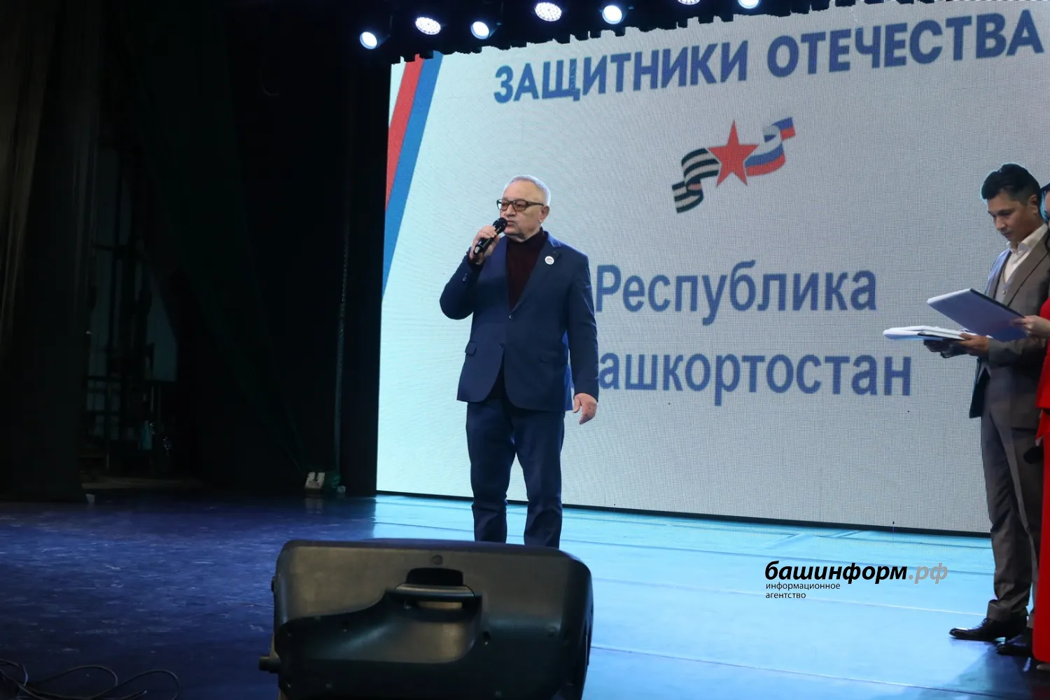 Валерий Шахов  ИА «Башинформ»